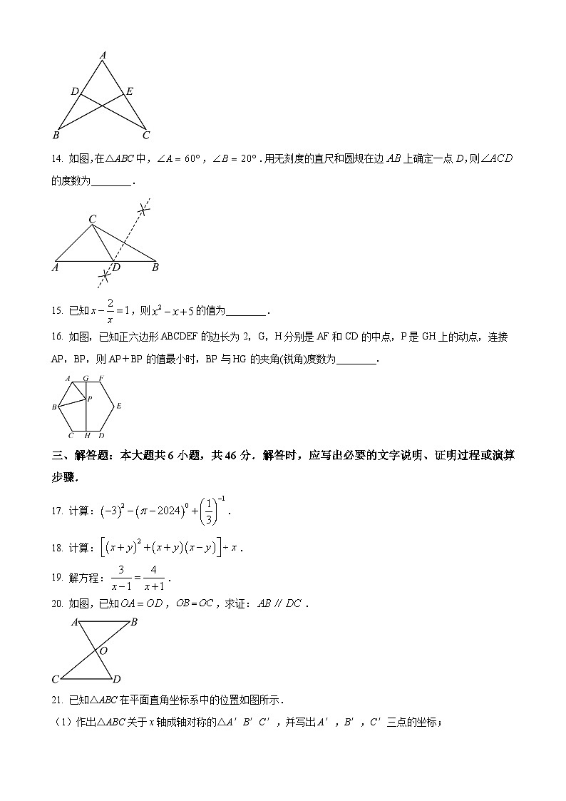 甘肃省平凉市崆峒区2024-2025学年八年级上学期1月期末考试数学试卷（原卷版+解析版）第3页