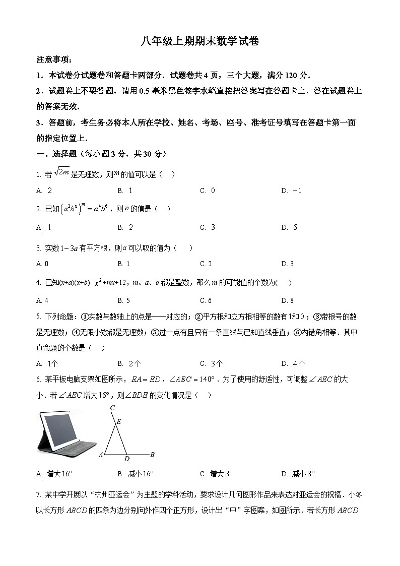 河南省新乡市辉县市2024-2025学年八年级上学期1月期末数学试题（原卷版+解析版）第1页