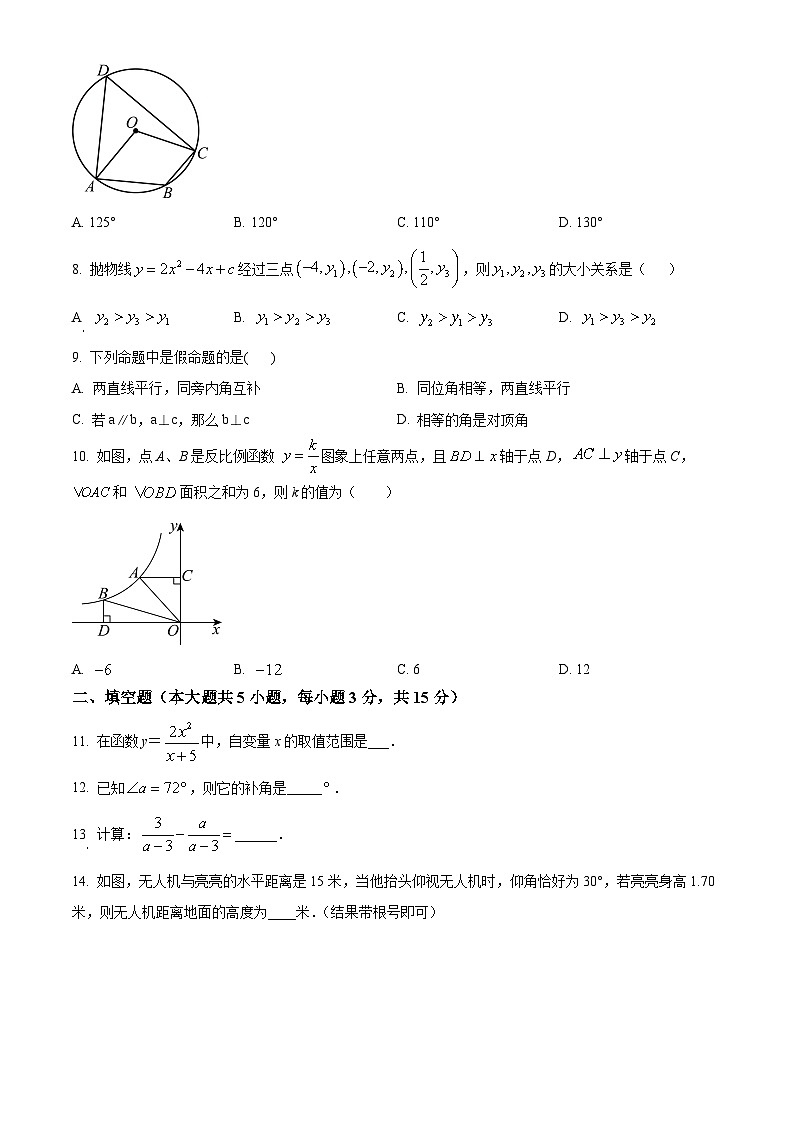 甘肃省陇南市徽县2024－2025学年下学期九年级开学摸底考试数学试题（原卷版+解析版）第2页
