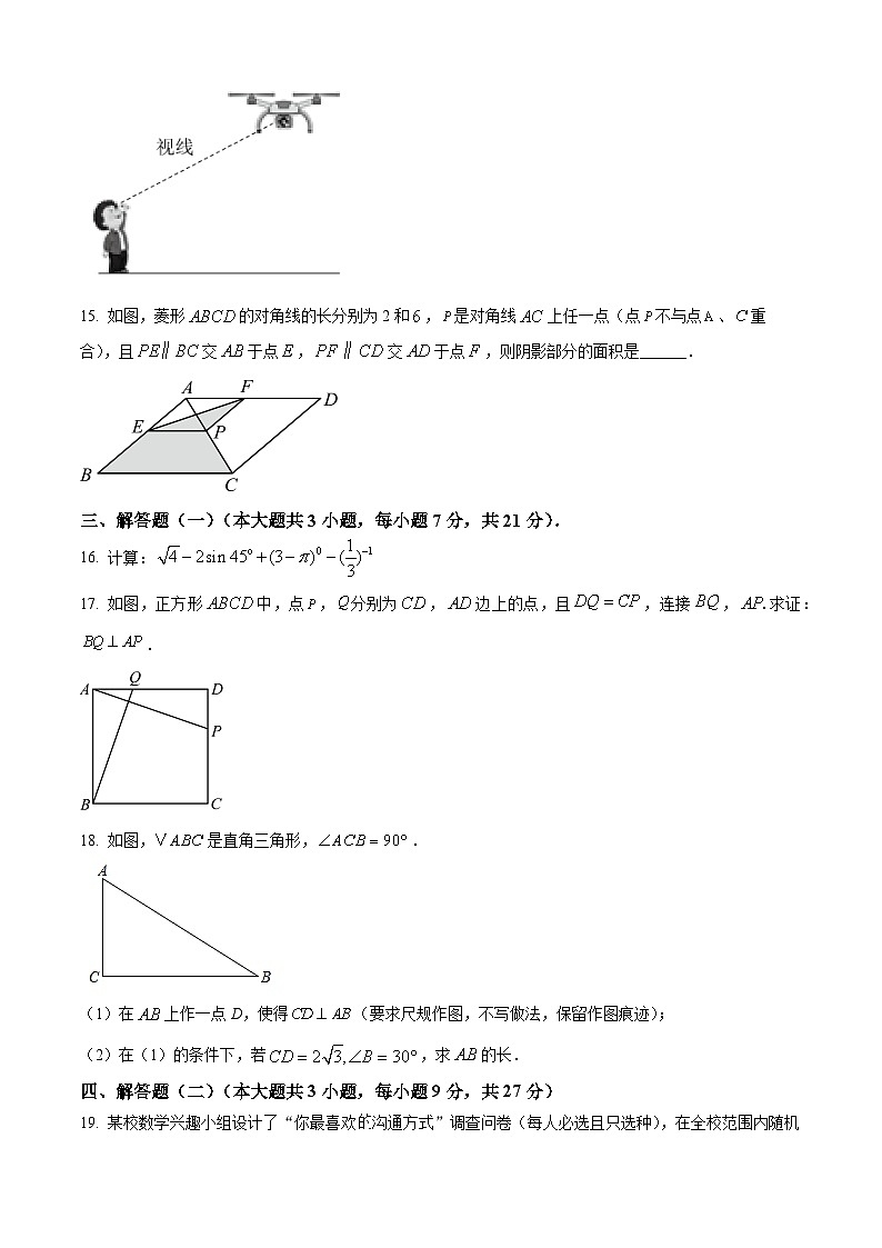 甘肃省陇南市徽县2024－2025学年下学期九年级开学摸底考试数学试题（原卷版+解析版）第3页