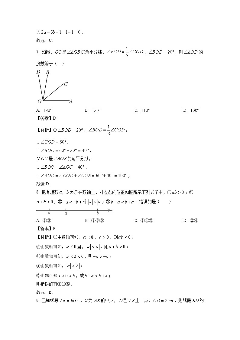 2024~2025学年湖北省荆州市江陵县七年级上学期期末质量监测数学试卷（解析版）第3页