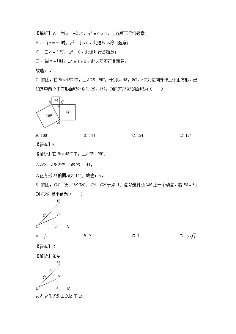 2024~2025学年湖南省衡阳市祁东县八年级上学期期末考试数学试卷（解析版）第3页