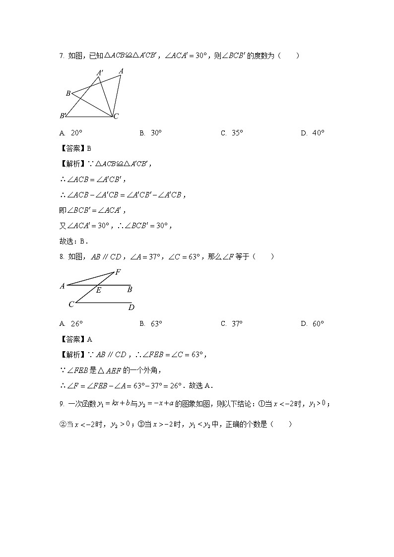 2024~2025学年广西贺州市富川县八年级上学期期末考试数学试卷（解析版）第3页