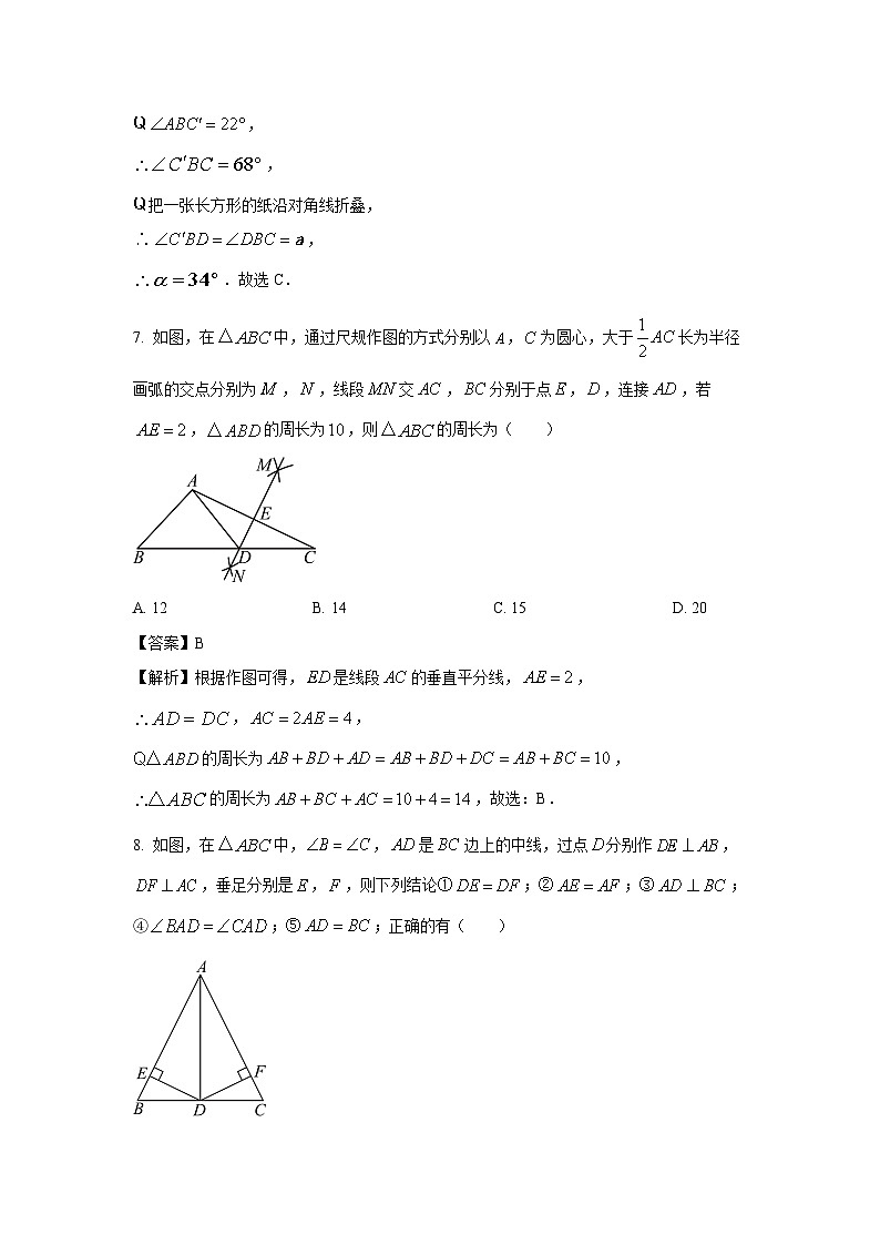 2024~2025学年广西梧州市蒙山县八年级上学期期末考试数学试卷（解析版）第3页
