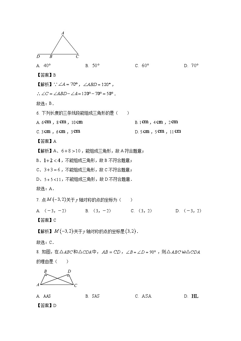 2024~2025学年广西壮族自治区防城港市八年级上学期期末考试数学试卷（解析版）第3页