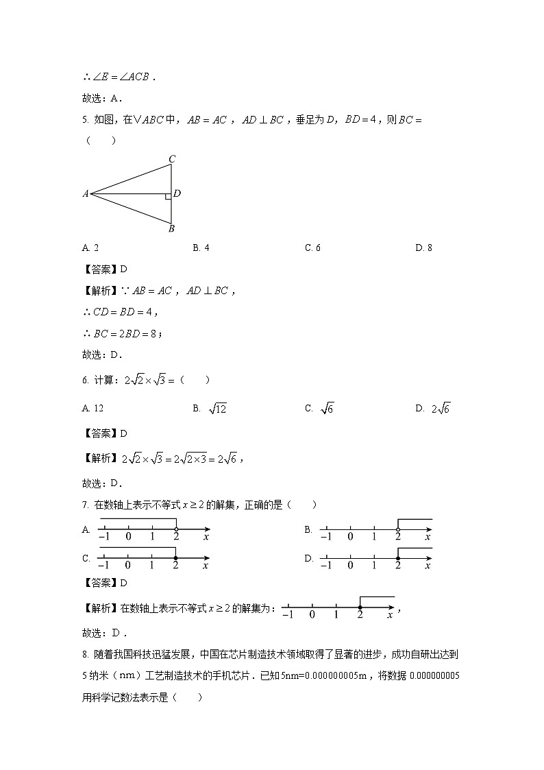2024~2025学年广西壮族自治区桂林市八年级上学期期末考试数学试卷（解析版）第2页
