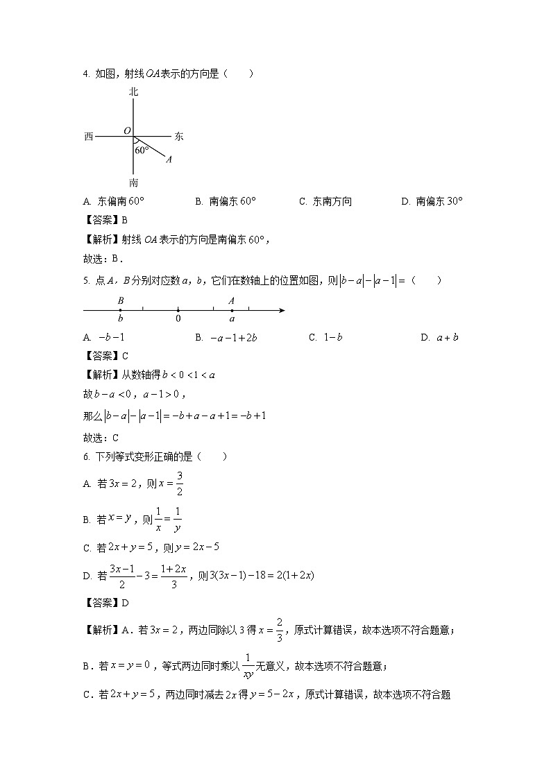 2024~2025学年广西壮族自治区柳州市七年级上学期期末模拟（2）数学试卷（解析版）第2页