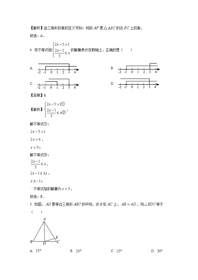 2024~2025学年广西壮族自治区北海市八年级上学期期末考试数学试卷（解析版）第2页
