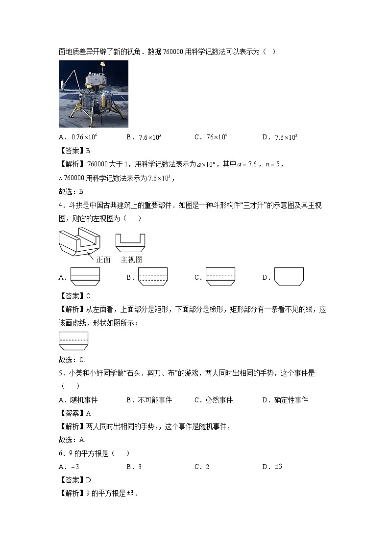广西2025年中考适应性训练数学试卷（解析版）第2页