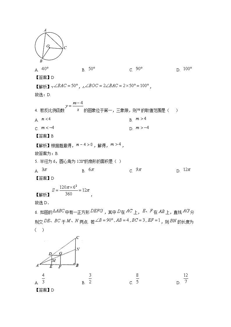 广西2025年初中学业水平模拟测试（三） (1)数学试卷（解析版）第2页
