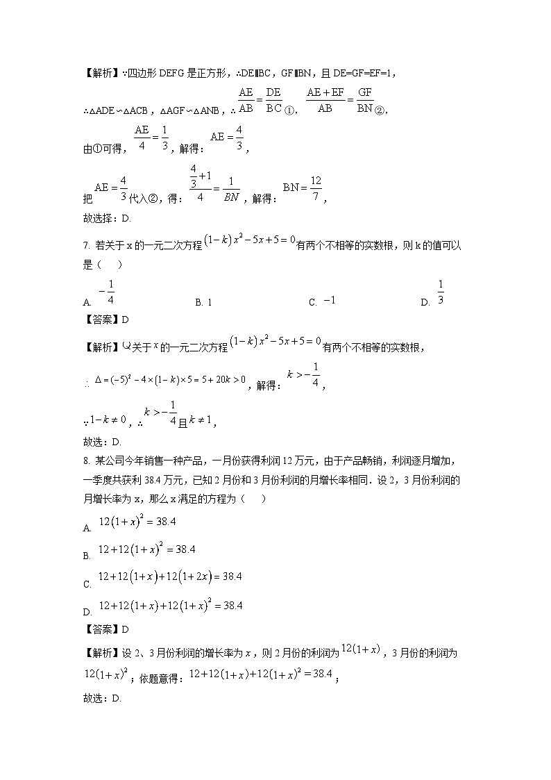 广西2025年初中学业水平模拟测试（三） (1)数学试卷（解析版）第3页
