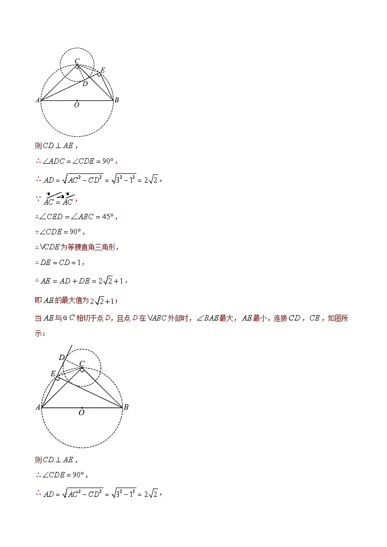 专题12 三角形（解析版）第2页