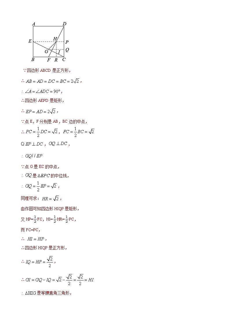 专题13四边形5年（2020-2024）中考1年模拟数学分项汇编（河南专用）（解析版）第3页