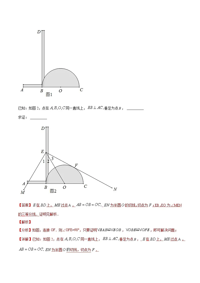 专题15圆5年（2020-2024）中考1年模拟数学分项汇编（河南专用）（解析版）第3页
