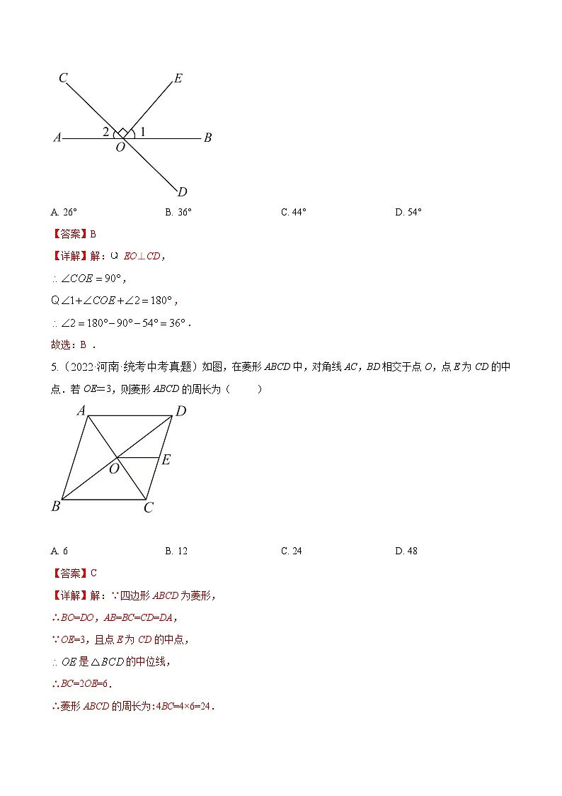 专题18 简单几何求角度或者线段长度（解析版）第3页