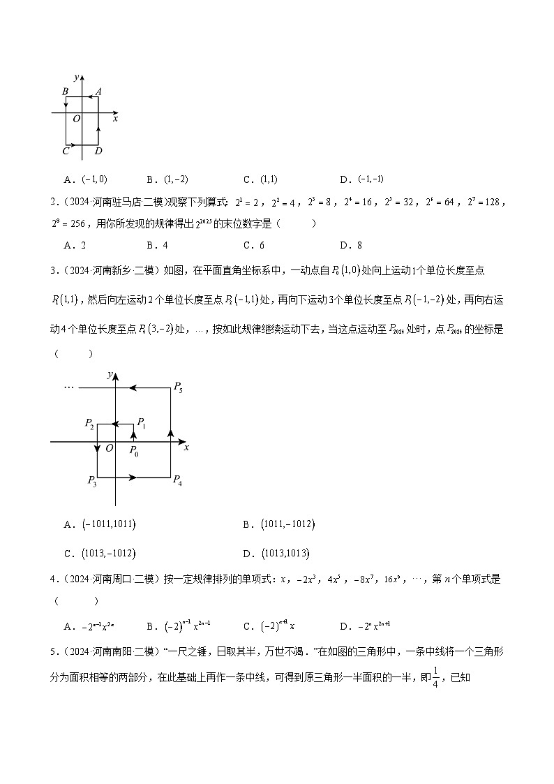 专题19 规律探索与逻辑推理（原卷版）第2页