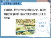 人教版2024七年級數(shù)學下冊 第7章 7.1.2 第2課時 垂線段  PPT課件+教案
