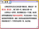 人教版2024七年級數(shù)學(xué)下冊 第9章 9.1.1 有序數(shù)對  PPT課件+教案