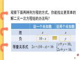 人教版2024七年級(jí)數(shù)學(xué)下冊(cè) 第10章 10.2  第1課時(shí) 代入法  PPT課件+教案