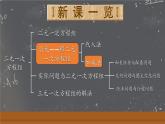 人教版2024七年級(jí)數(shù)學(xué)下冊(cè) 第10章 10.2  第2課時(shí) 加減法  PPT課件+教案