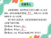 人教版2024七年級(jí)數(shù)學(xué)下冊(cè) 第10章 10.2  第2課時(shí) 加減法  PPT課件+教案