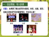 人教版2024七年級數(shù)學下冊 第12章 12.1 統(tǒng)計調(diào)查  PPT課件+教案