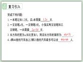 5.1 從實(shí)際問(wèn)題到方程 - 初中數(shù)學(xué)七年級(jí)下冊(cè) 同步教學(xué)課件（華東師大版2024）