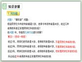 5.1 從實(shí)際問(wèn)題到方程 - 初中數(shù)學(xué)七年級(jí)下冊(cè) 同步教學(xué)課件（華東師大版2024）