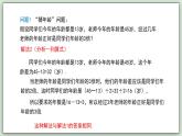 5.1 從實(shí)際問(wèn)題到方程 - 初中數(shù)學(xué)七年級(jí)下冊(cè) 同步教學(xué)課件（華東師大版2024）