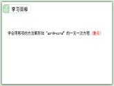 5.2.1 等式的性質(zhì)與方程的簡單變形（第3課時） - 初中數(shù)學七年級下冊 同步教學課件（華東師大版2024）