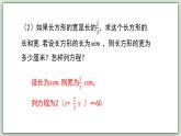 5.3 實(shí)踐與探究（第1課時(shí)） - 初中數(shù)學(xué)七年級(jí)下冊(cè) 同步教學(xué)課件（華東師大版2024）