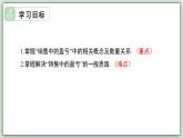 5.3 實(shí)踐與探究（第2課時(shí)） - 初中數(shù)學(xué)七年級(jí)下冊(cè) 同步教學(xué)課件（華東師大版2024）