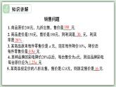 5.3 實(shí)踐與探究（第2課時(shí)） - 初中數(shù)學(xué)七年級(jí)下冊(cè) 同步教學(xué)課件（華東師大版2024）