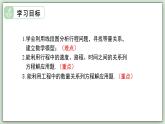 5.3 實(shí)踐與探究（第3課時(shí)） - 初中數(shù)學(xué)七年級(jí)下冊(cè) 同步教學(xué)課件（華東師大版2024）
