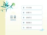 27.1.3 圓周角 課件-2024-2025學(xué)年華東師大版數(shù)學(xué)九年級(jí)下冊(cè)