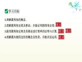 27.1.3 圓周角 課件-2024-2025學(xué)年華東師大版數(shù)學(xué)九年級(jí)下冊(cè)