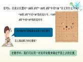 17.2.1 平面直角坐標(biāo)系 課件 2025學(xué)年華東師大版數(shù)學(xué)八年級下冊