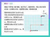 9.2.1用坐标表示地理位置 2025学年七年级数学下册（人教版2024） 课件