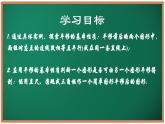 9.1 平移（第2課時(shí)）2025學(xué)年七年級(jí)數(shù)學(xué)下冊(cè)（蘇科版2024 課件）