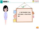 9.1 平移（第2課時(shí)）2025學(xué)年七年級(jí)數(shù)學(xué)下冊(cè)（蘇科版2024 課件）