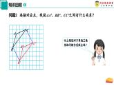 9.1 平移（第2課時(shí)）2025學(xué)年七年級(jí)數(shù)學(xué)下冊(cè)（蘇科版2024 課件）