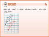 9.1平移（第2課時(shí)+平移的基本性質(zhì)）2025學(xué)年七年級(jí)數(shù)學(xué)下冊(cè)（蘇科版2024） 課件
