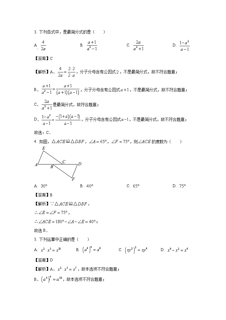 甘肃省平凉市崆峒区2024-2025学年八年级上学期期末考试数学试卷（解析版）第2页