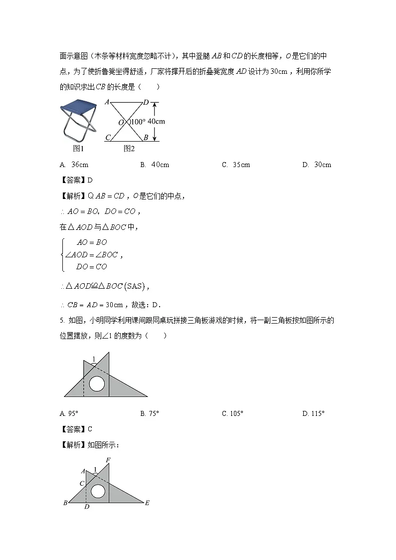广西来宾市2024-2025学年八年级上学期期末考试数学试卷（解析版）第2页