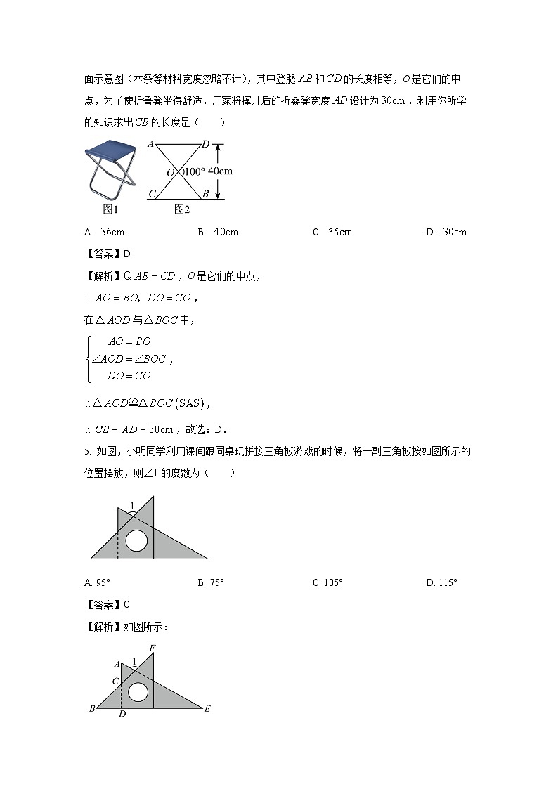 广西来宾市2024-2025学年八年级上学期期末考试数学试卷（解析版）第2页