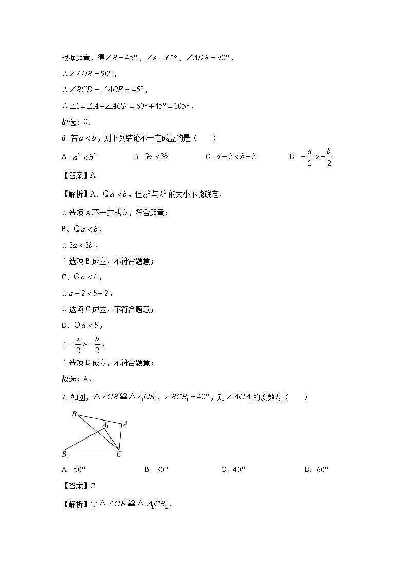 广西来宾市2024-2025学年八年级上学期期末考试数学试卷（解析版）第3页