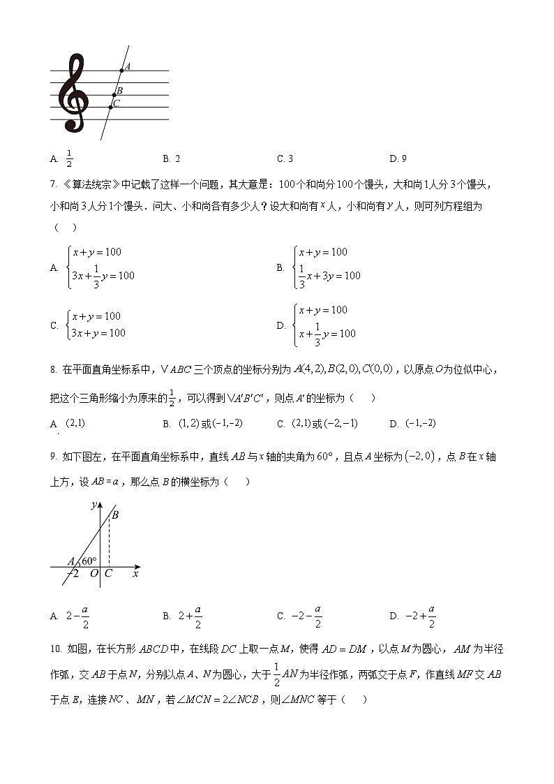 辽宁省鞍山市铁东区鞍山市第二中学2024—2025学年下学期开学测试九年级数学试卷（原卷版+解析版）第2页
