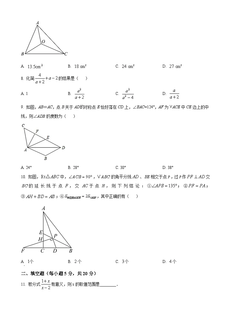 安徽省阜阳市颍州区2024-2025学年八年级上学期1月期末数学试题（原卷版+解析版）第2页