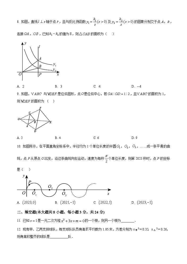 湖南省张家界市桑植县2024-2025学年九年级上学期1月期末考试数学试题（原卷版+解析版）第2页