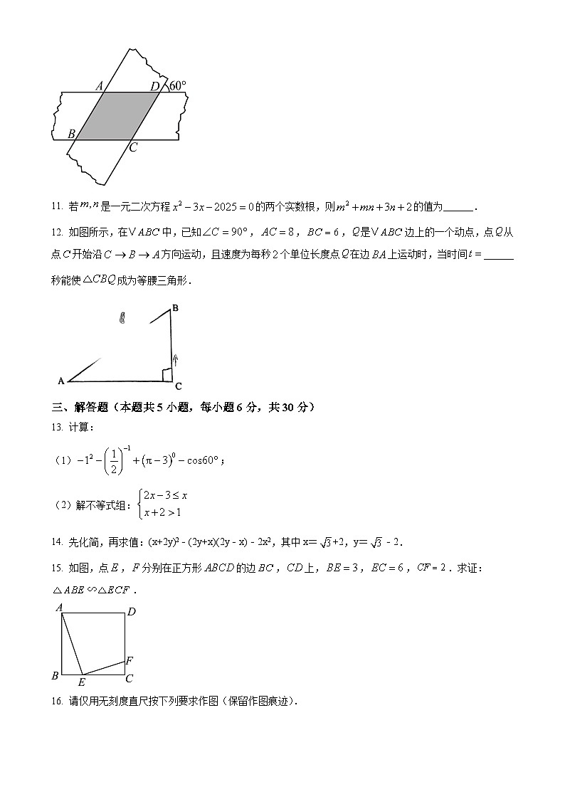 江西省九江市同文中学2024-2025学年九年级下学期开学考试数学试题（原卷版+解析版）第3页